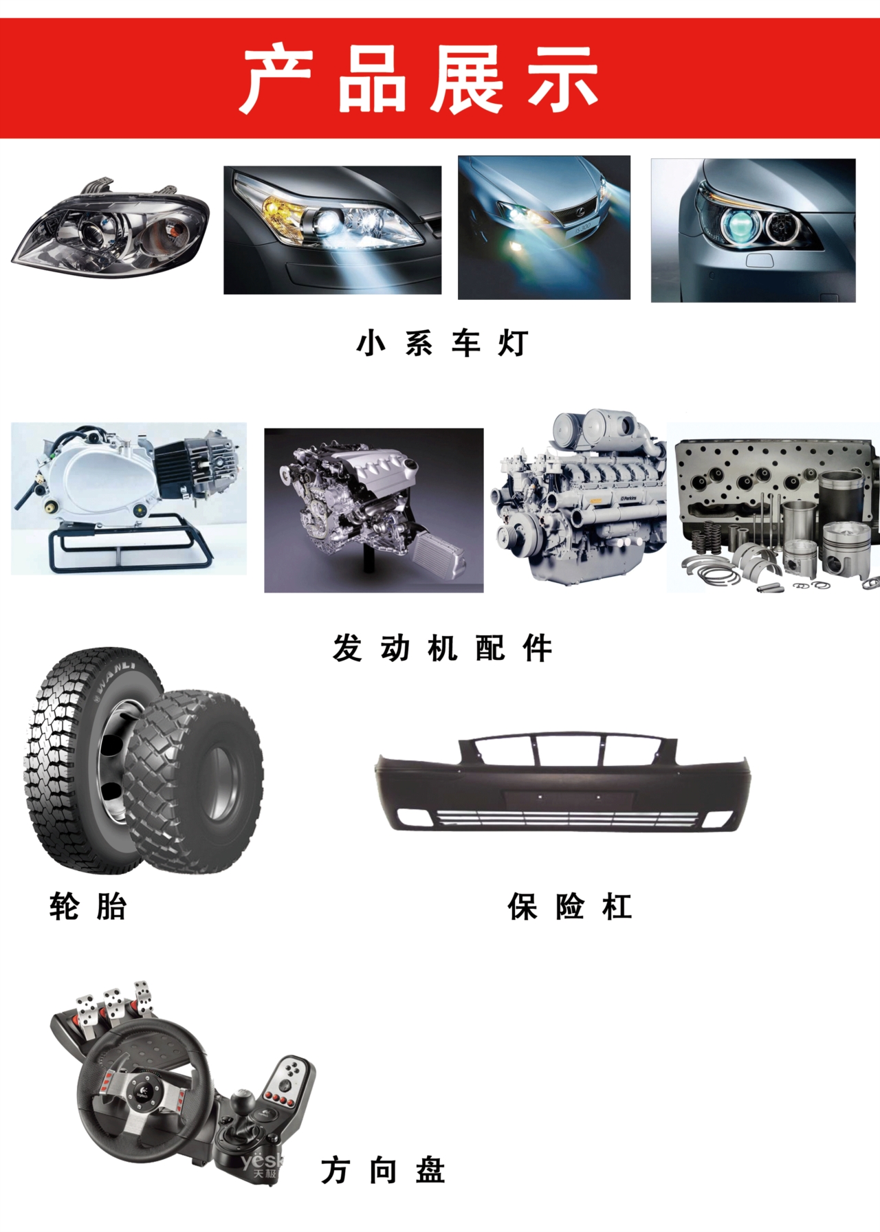深耕别克，专业致远——聊城盛天汽配的经营之道