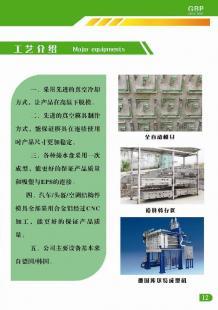 EPS/EPP泡沫包装在汽车配件领域的应用与优势